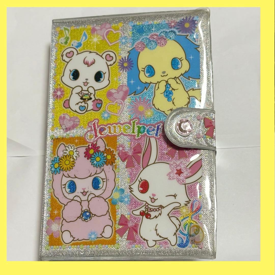 【完成品】★希少 レア時物★ジュエルペット シール帳 バインダー付き 平成女児