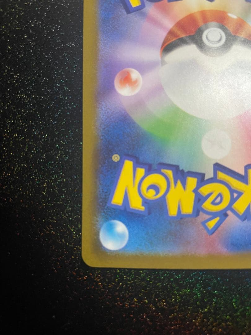 d*7様 ミュウex SAR SV4a シャイニートレジャーex 347/190