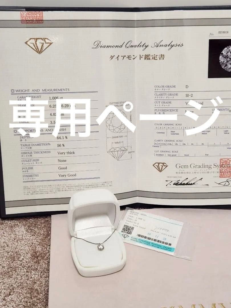 【美品】鑑別付 1カラット D S1 ネックレス ダイヤモンド ダイヤ Gia
