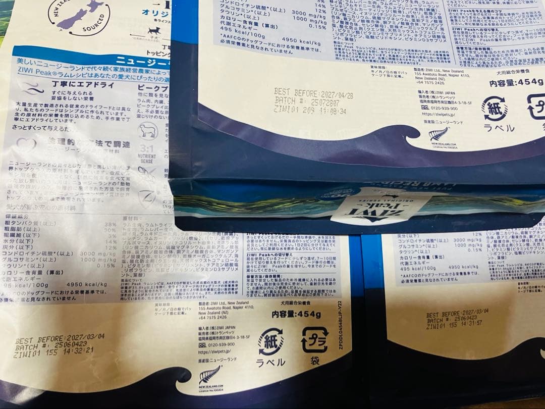 ZIWI ラムレシピ454g×2袋