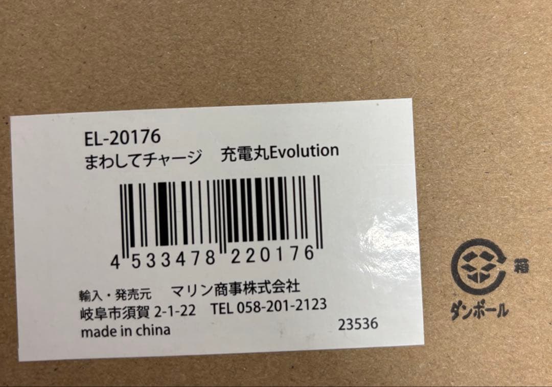 まわしてチャージ充電丸 Evolution【ペダル式ポータブル電源】