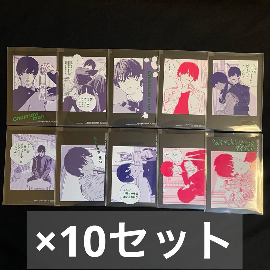 チェンソーマン 吉田ヒロフミ 特典フォトカード 全種類セット 10セット100枚