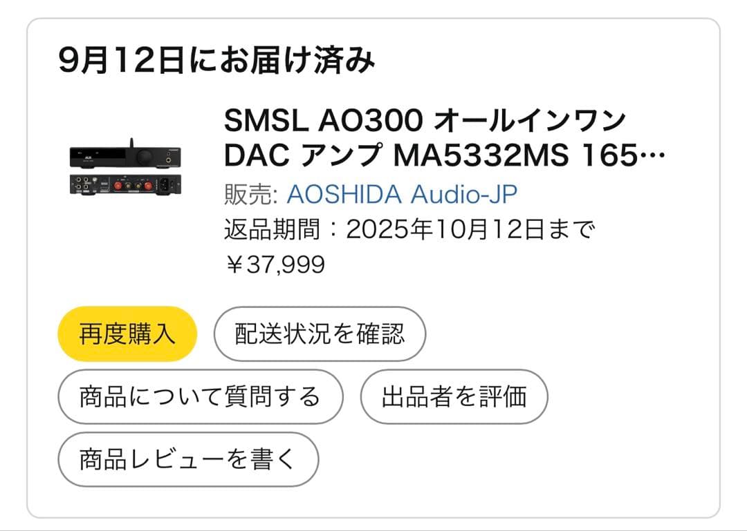 アンプ SMSL AO300