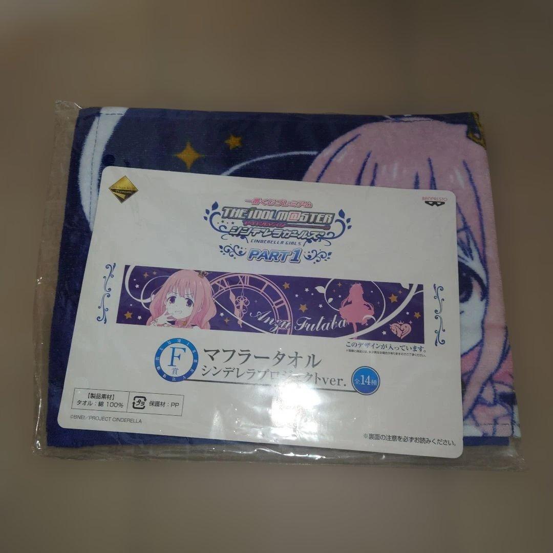 アイドルマスターシンデレラガールズ ビジュアルクロス セット