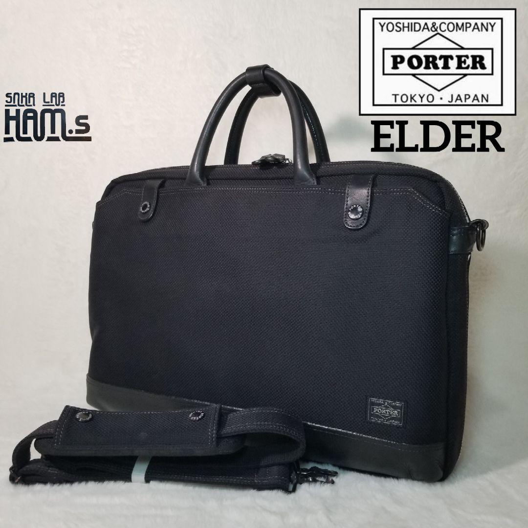 美品　PORTER・ELDER　ビジネスバッグ　2way　エルダー　ビジネス