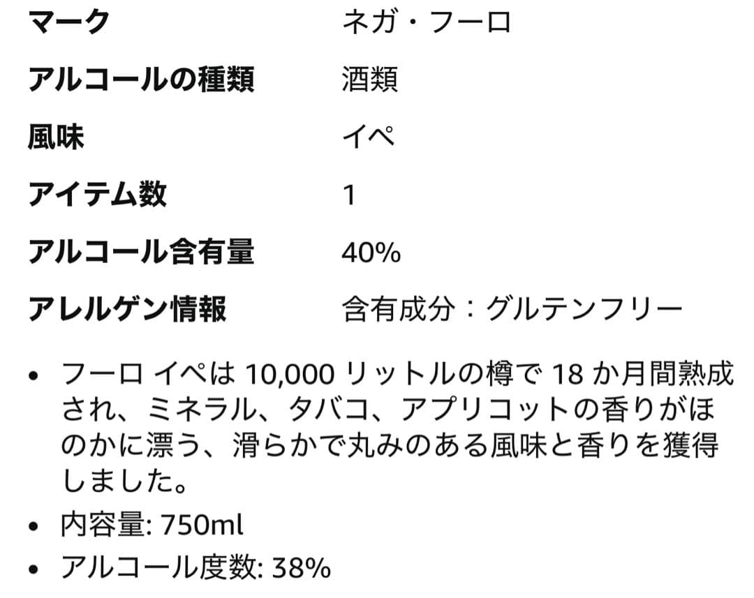 カシャッサ　カシャーサ　Fulô Cachaça 750ml 38%