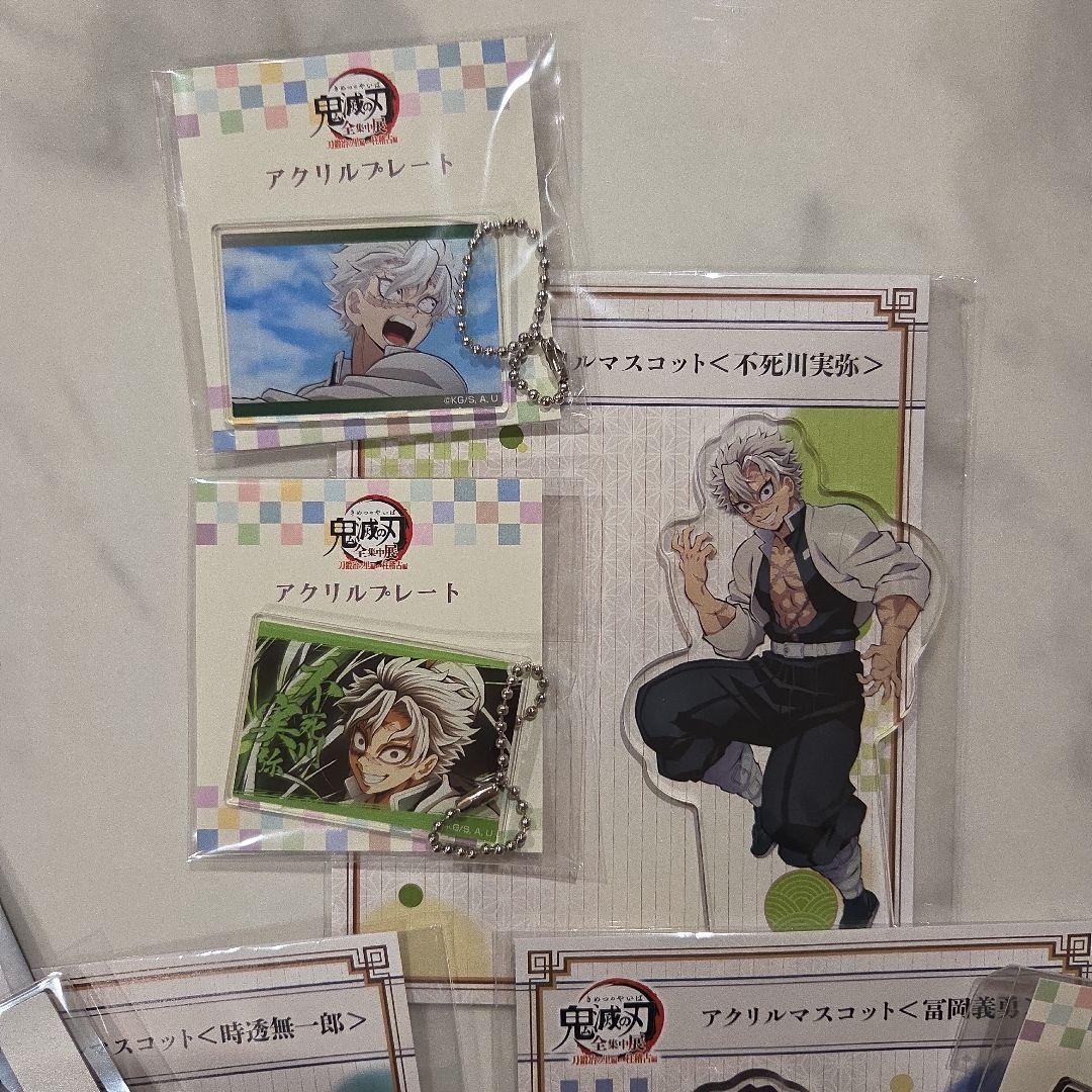 0時まで短時間限定★鬼滅の刃★全集中展　不死川実弥&冨岡義勇　アクスタ&プレート