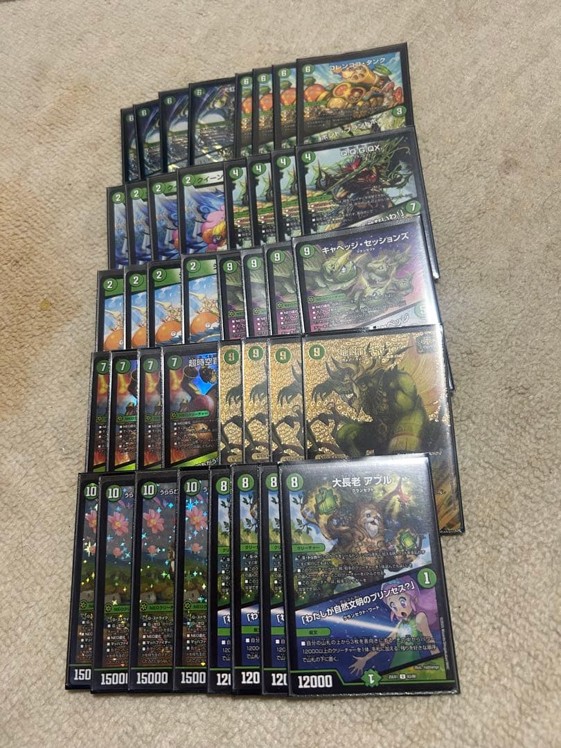 緑単ギャベッジ　ギャイア変更