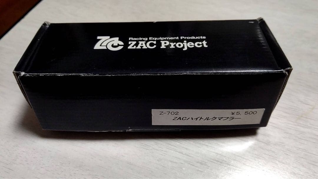ZAC Project Z-702 ハイトルクマフラー アルミ製