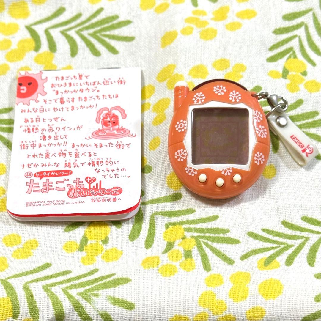 祝ケータイかいツー！たまごっちプラス 赤い実　赤たま　ケーたま