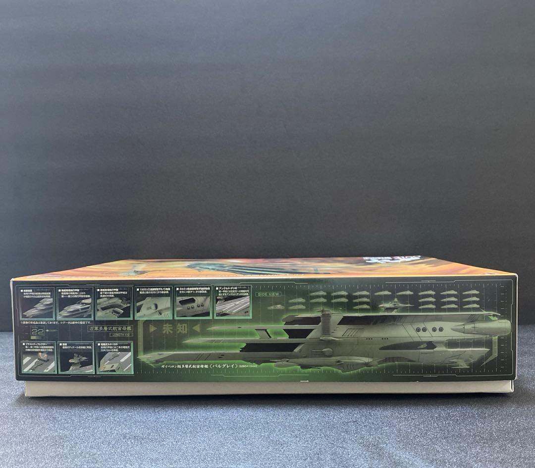 バンダイ プラスチックキット 1／1000 宇宙戦艦ヤマト2199 ガイペロン…