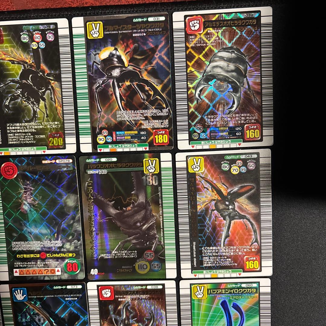 ムシキングカードまとめ売り