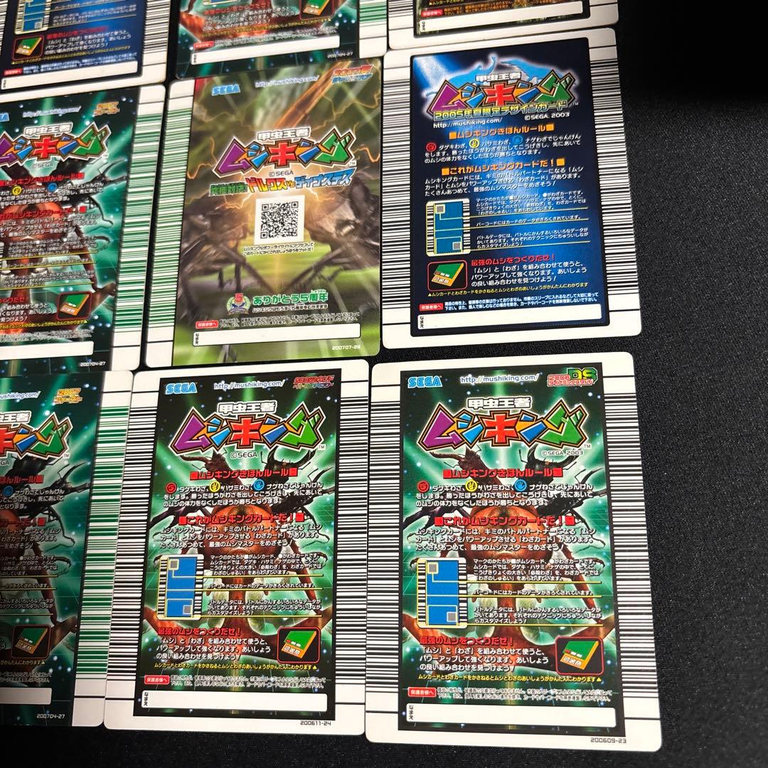 ムシキングカードまとめ売り