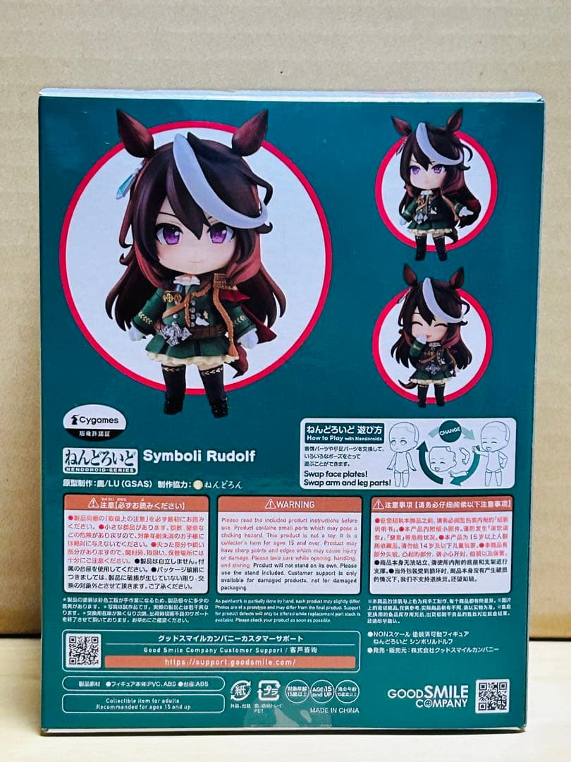 【未開封】　ねんどろいど ウマ娘 プリティーダービー シンボリルドルフ