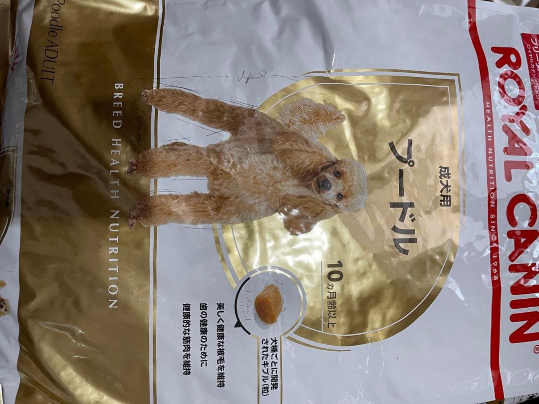15kg（7.5kg✖️2袋）ロイヤルカナンプードル専用フード成犬用