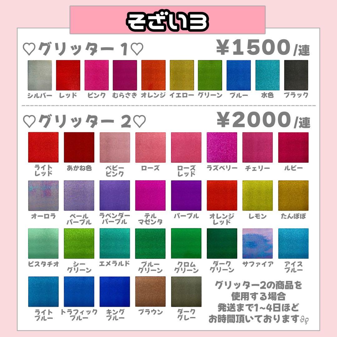 M様1/20SP削除 うちわ文字 連結文字 応援ボード オーダー うちわ屋さん