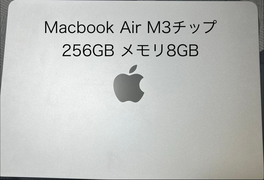 MacBook Air M3 2024メモリ8GB 256GB