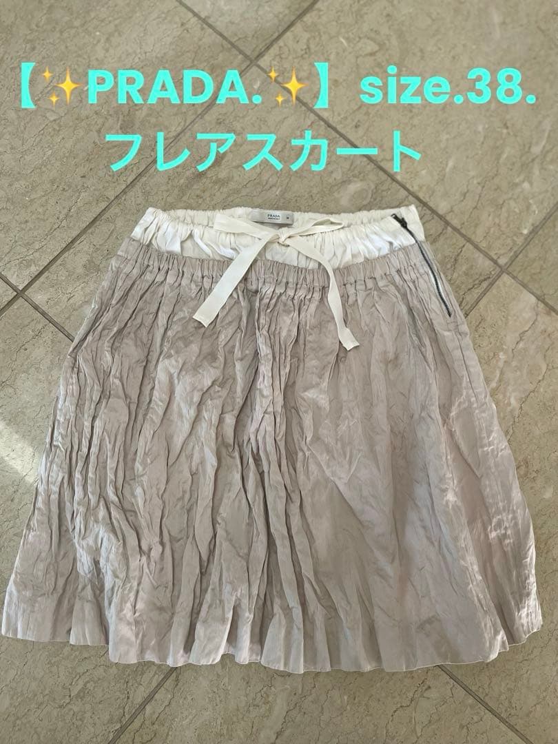 PRADA フレアスカート サイズ38 薄いベージュ