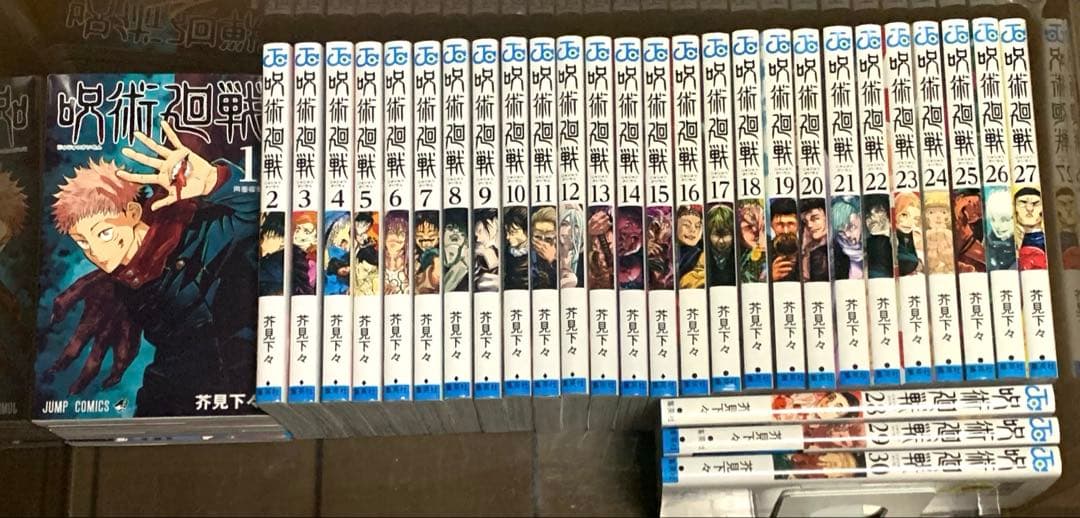 【初版約半数】呪術廻戦　1-30巻セット おまけ付き