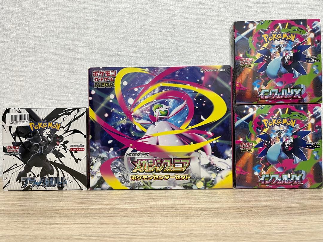 【シュリンク付】インフェルノX / ブラックボルト / メガシンフォニア ポケカ
