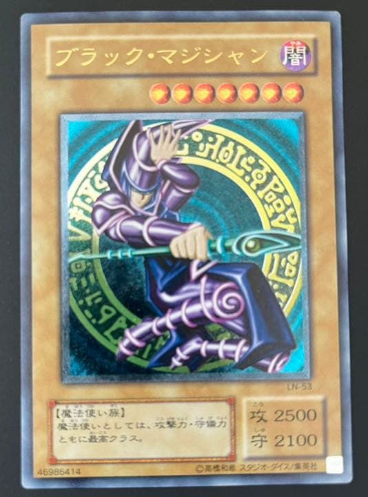【良品】遊戯王 ブラック・マジシャン　レリーフ