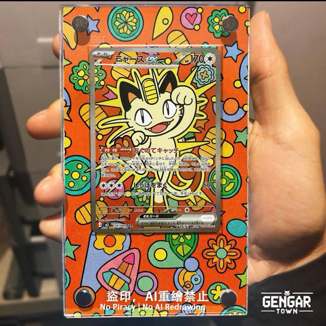 確認用 ニャースex SAR 専用ディスプレイフレーム