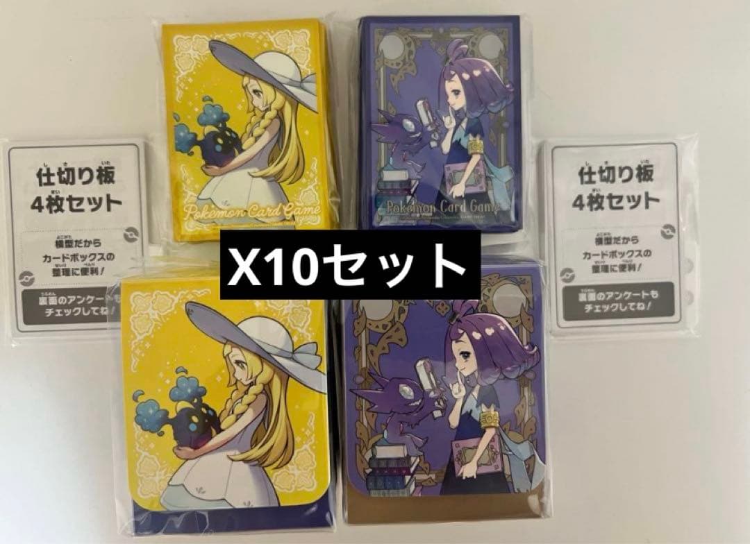 即日発送！リーリエ　アセロラ　デッキシールド　デッキケース　セット　ポケセン限定