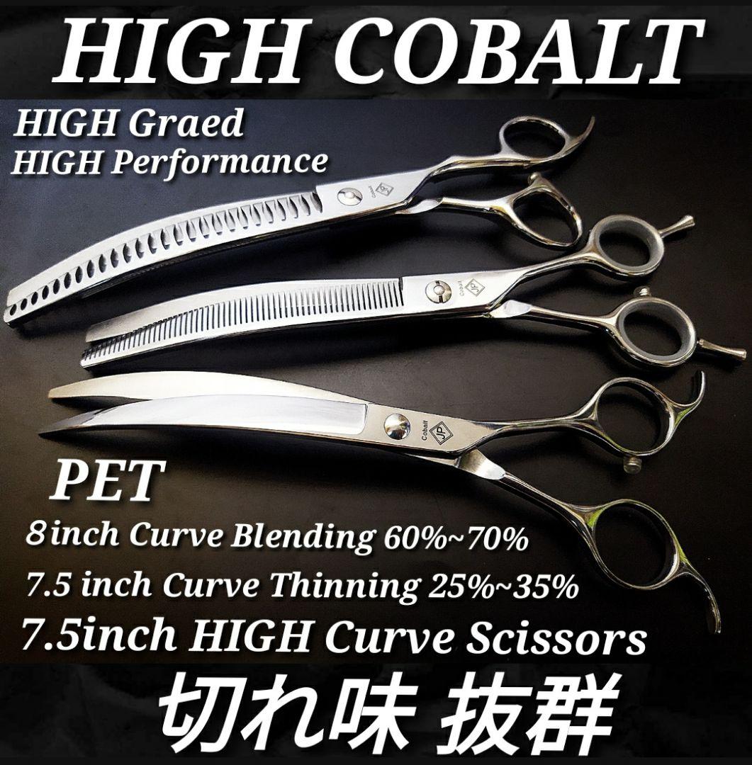 カーブシザーブレンディングセニングシザーブレンダートリマートリミングペットハサミ