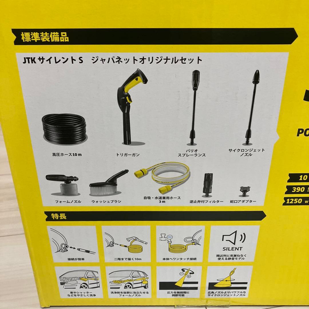 KARCHER ケルヒャー JTK サイレントS
