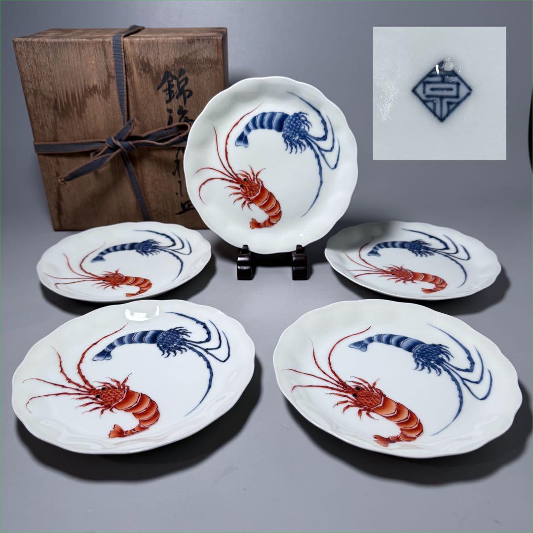 昭和初期　十一代今右衛門　今泉今右衛門　錦　海老文様皿　五枚　共箱　希少菱形窯印