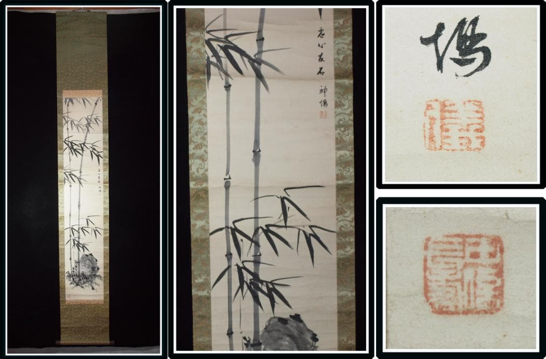 古民家整理品　日本江戸時代肉筆掛け軸そ※激安骨董品 X1133C16-9