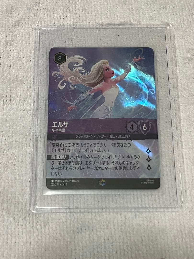 ディズニーロルカナ　エルサ　エンチャンテッド