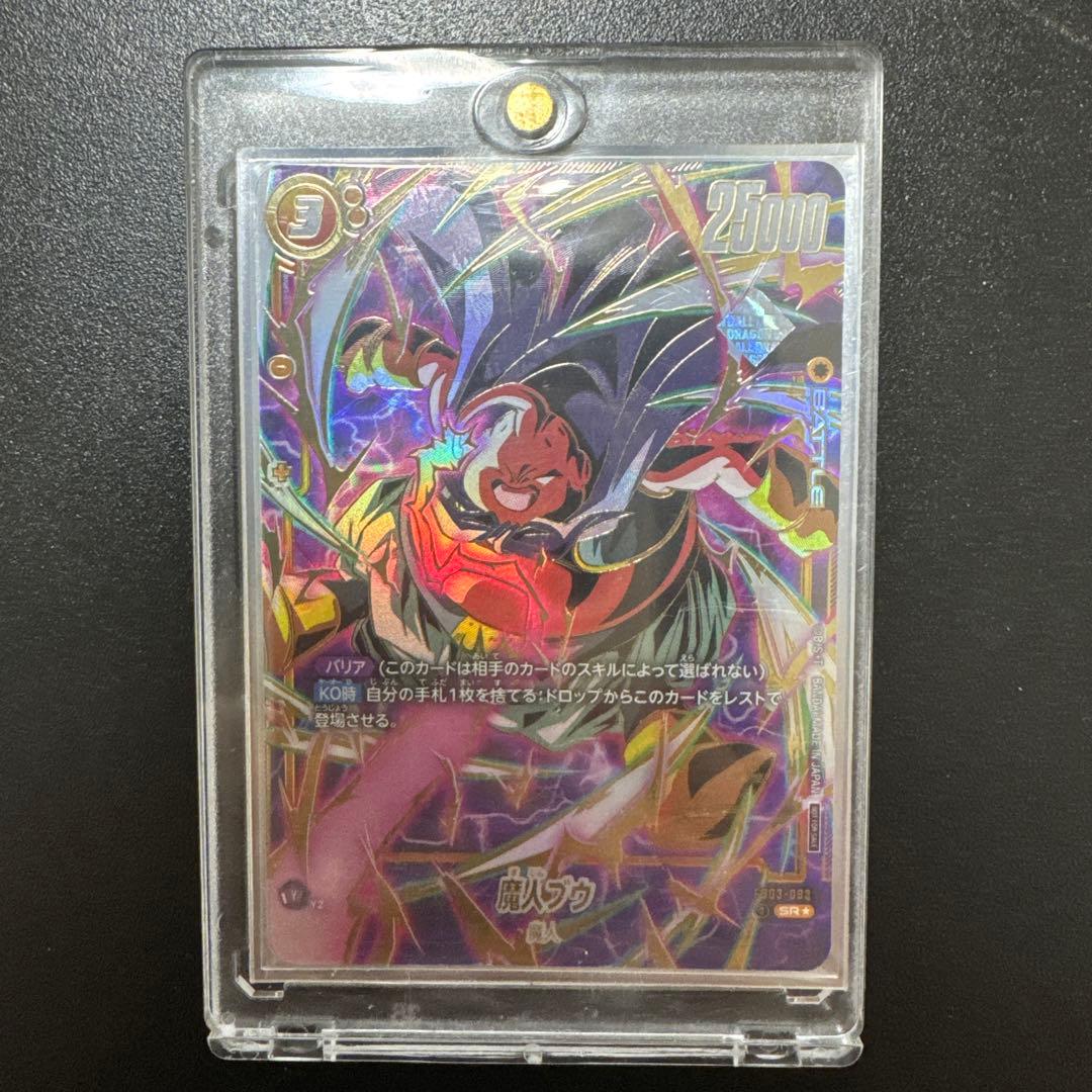 ブロリー:BR SR★／ベジットSR★／魔人ブウSR★×5