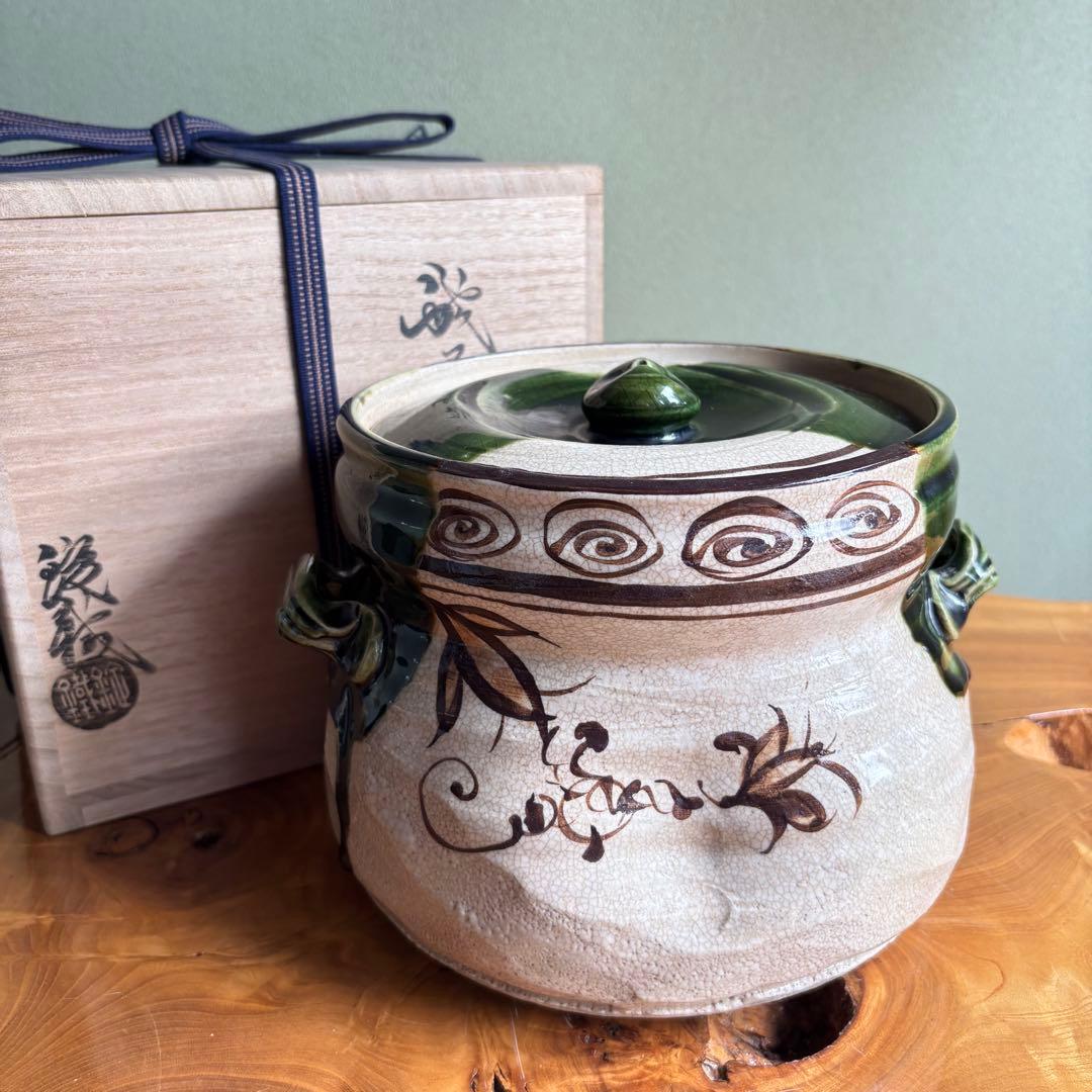 水指　山口錠鉄作　織部焼　茶道具　共箱