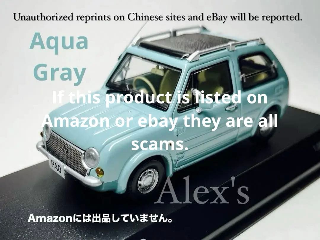 【希少アクアグレー絶版限定モデル】Kyosho 1/43日産パオ