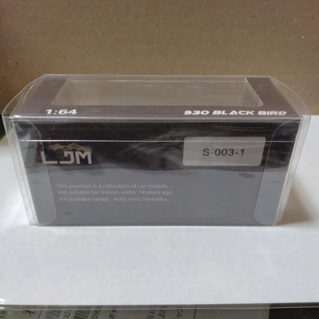 1/64 湾岸ミッドナイト ブラッバード ＆ S３０