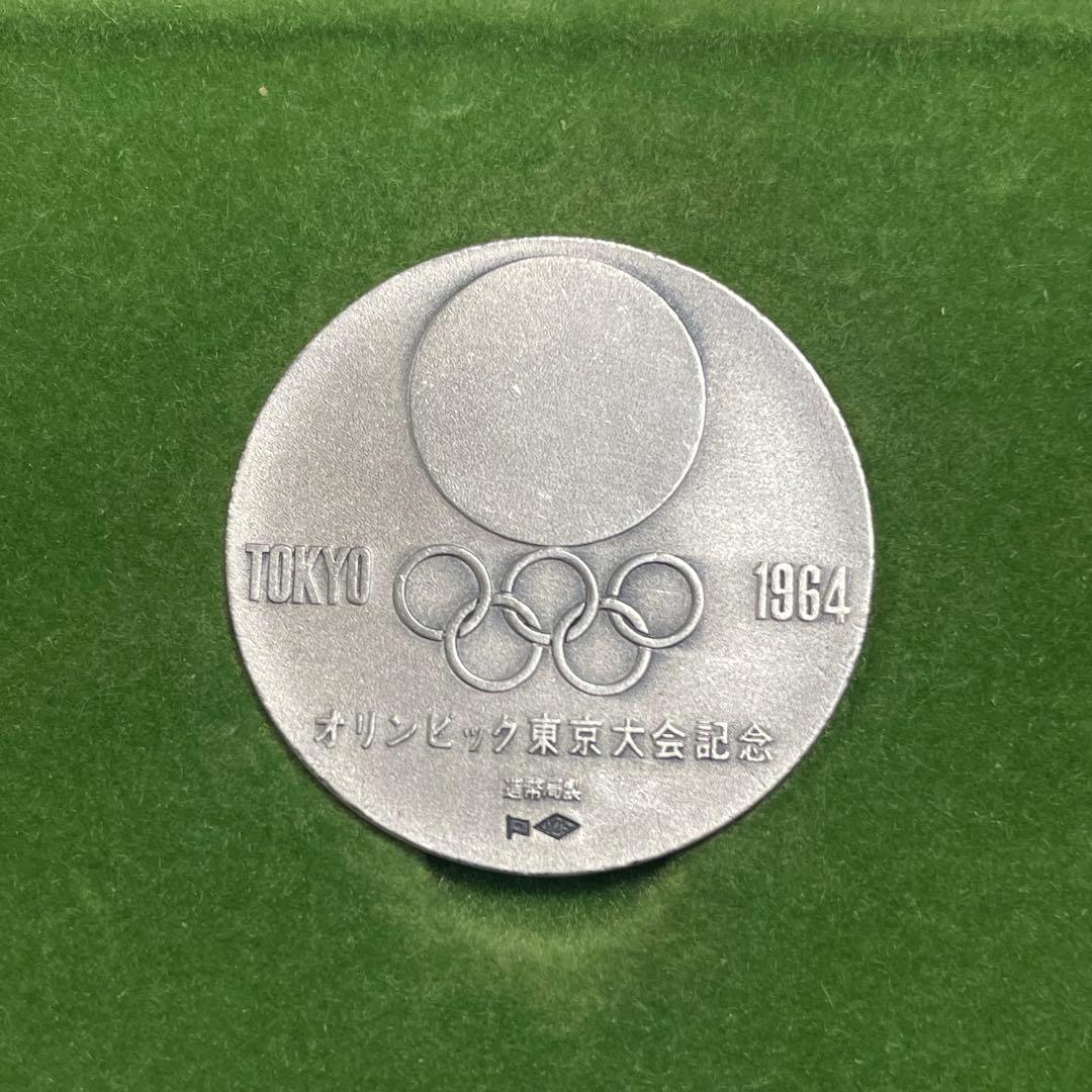 東京オリンピック 1964年 銀メダル 記念メダル