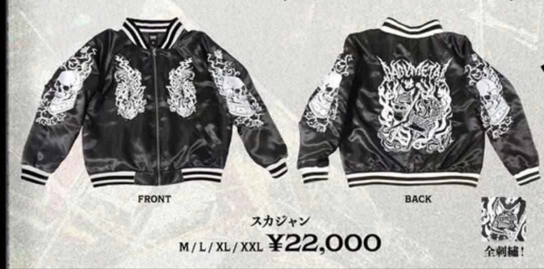 BABYL スカジャン Ｌサイズ