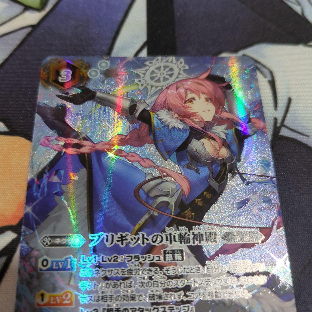 ブリギットの車輪神殿　SECRET