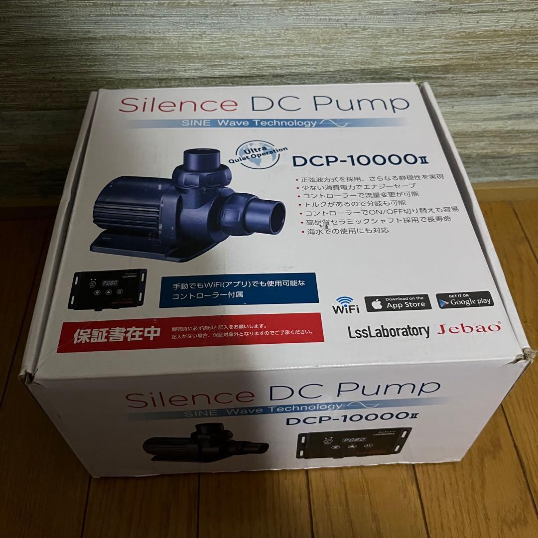 再入荷！JEBAO silence dc Pump DCP-10000Ⅱ