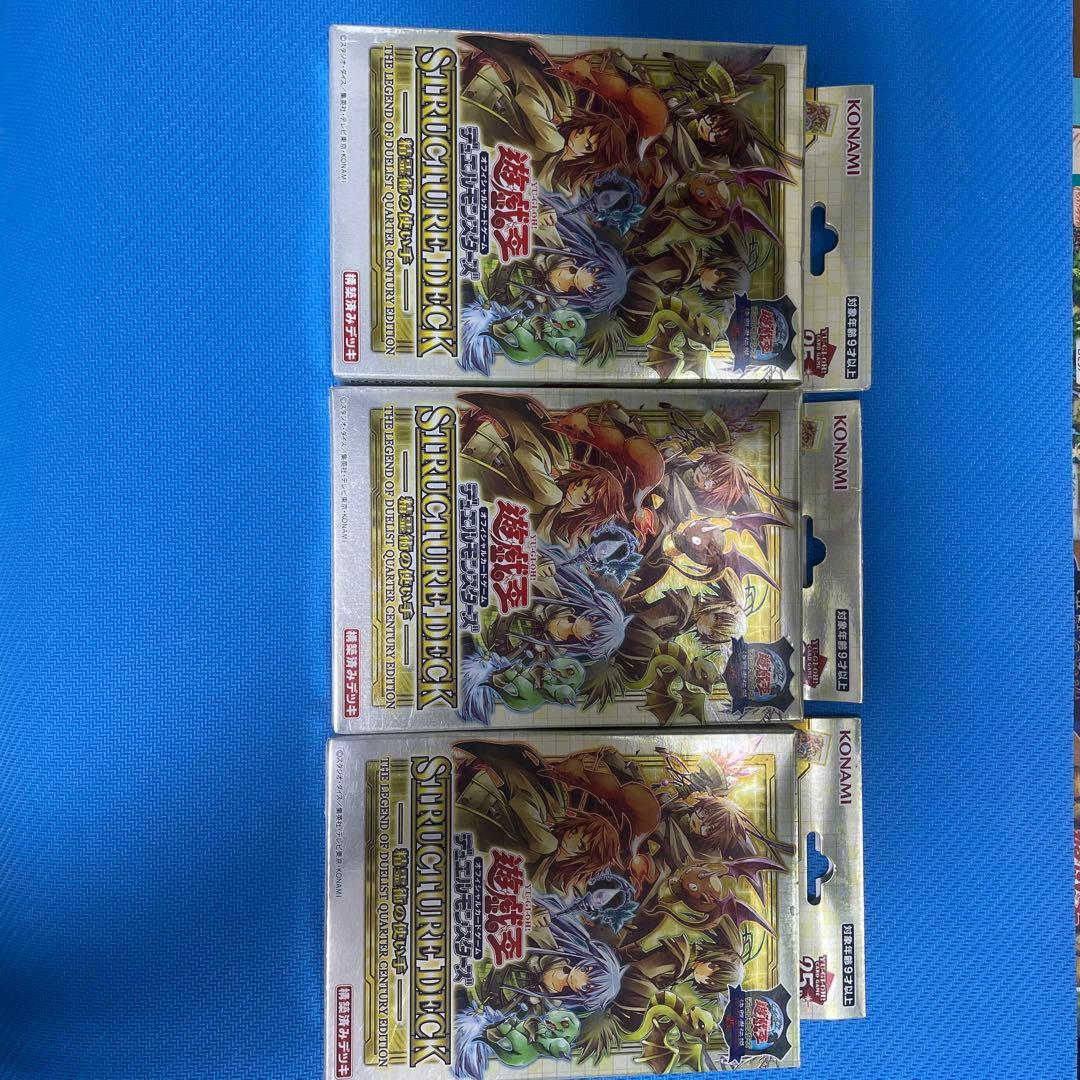 精霊術の使い手-決闘者伝説 QUARTER CENTURY EDITION×3