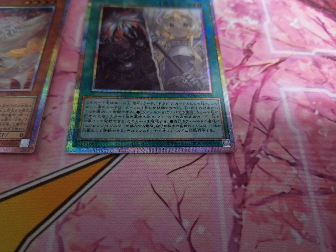 遊戯王 白き落胤 ヴァーチャス プリズマ 烙印セット