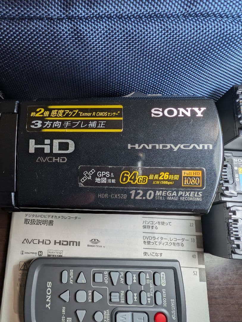 SONY HDR-CX520 と付属品など