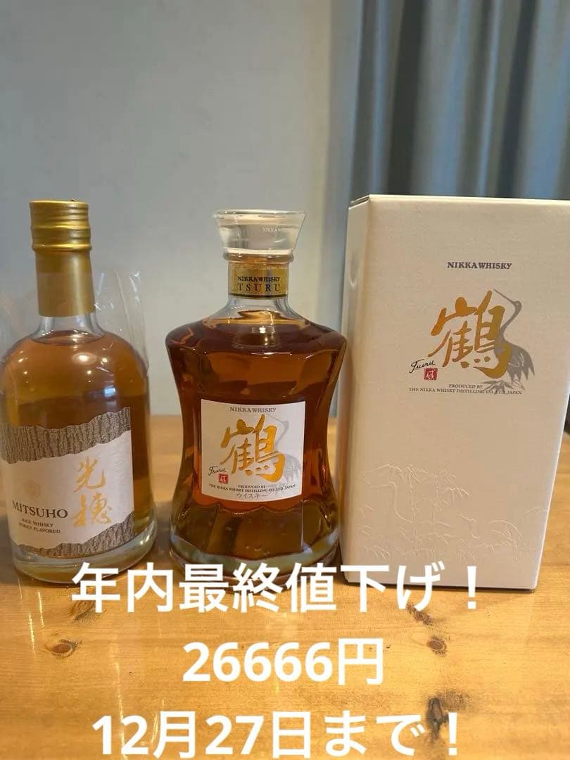 鶴ウィスキー＆光穂ウィスキーの2本セット！
