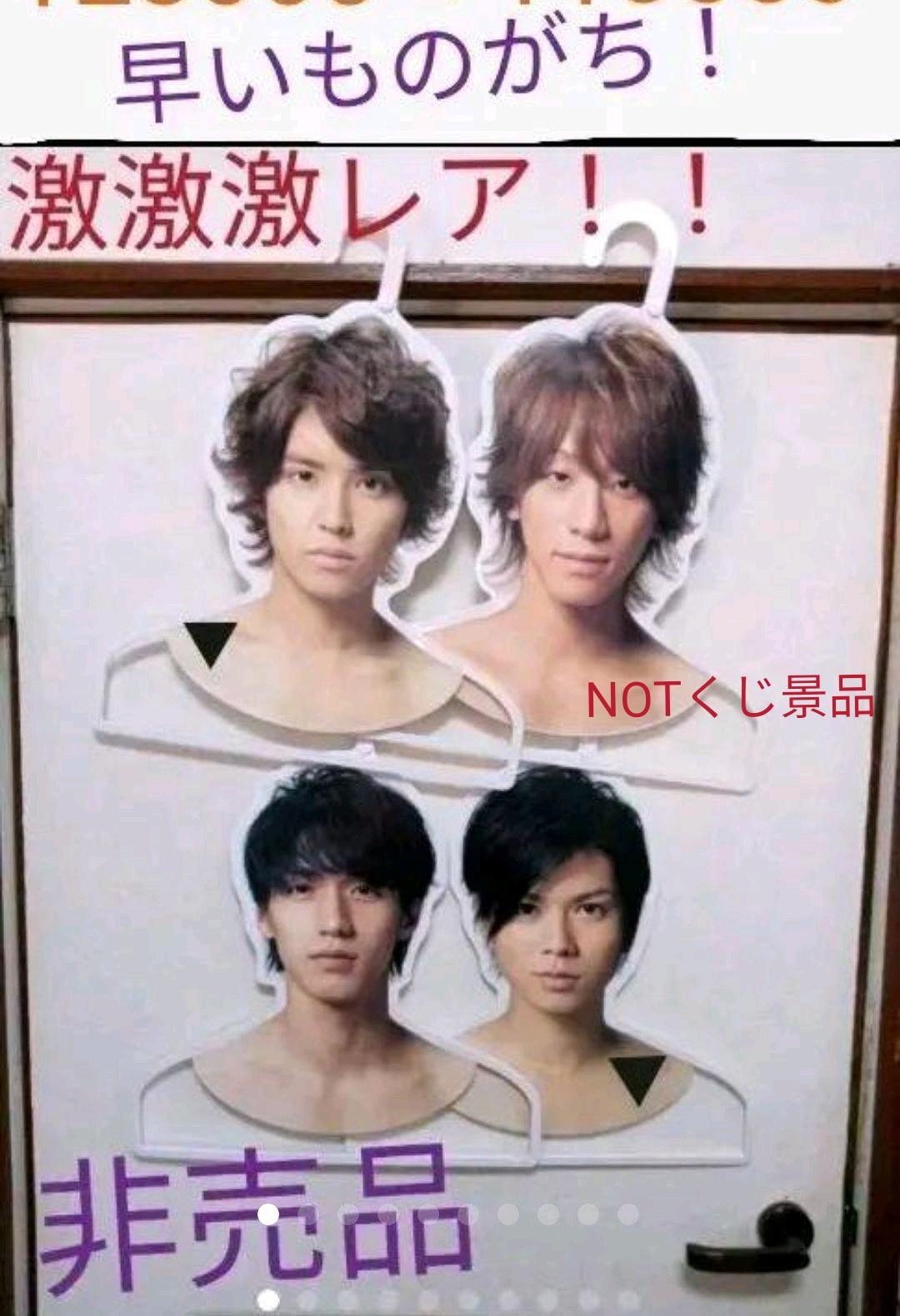 本日大幅値下げ！　NEWS