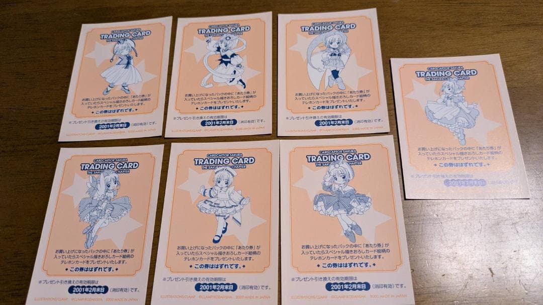 カードキャプターさくら 原作版 さくらカード編 トレカ フルコンプ117枚セット