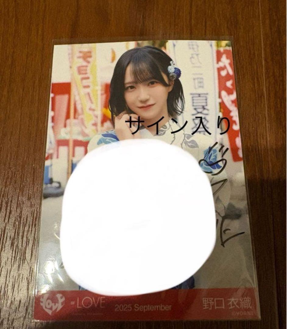 ＝LOVE イコラブ 野口衣織 生写真 直筆 内緒バナシ チュウ