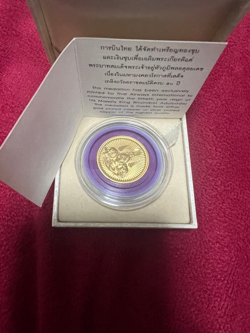 タイの記念硬貨