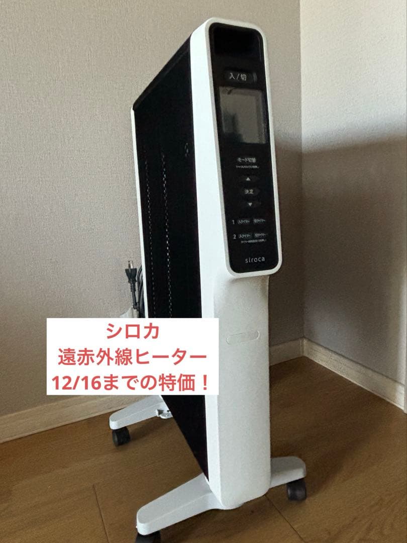 siroca SN-M351 シロカ 遠赤軽量ヒーター かるポカ 2023年製