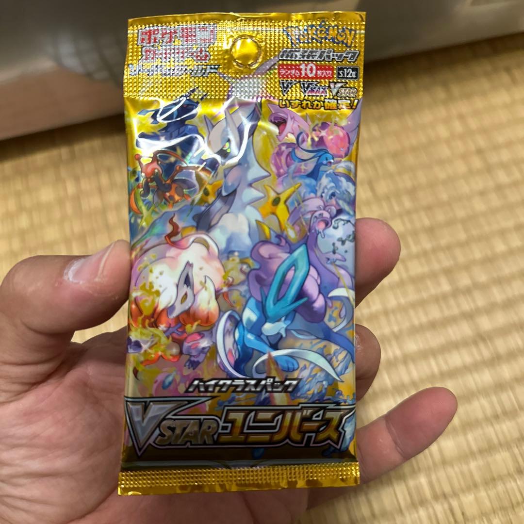 VSTARユニバース